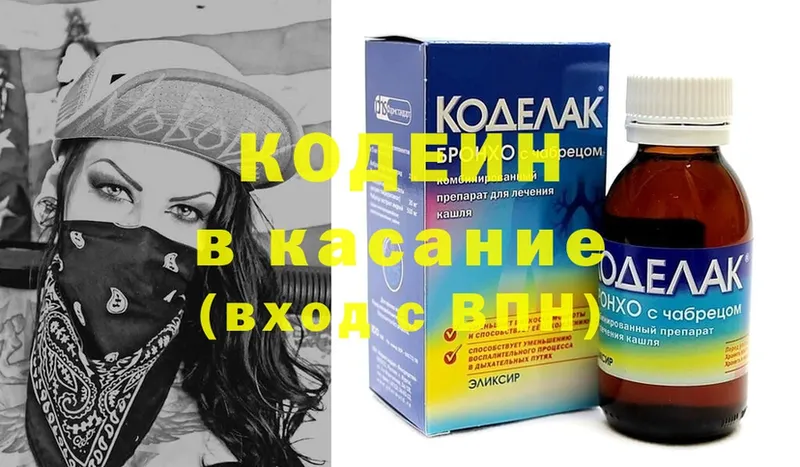 blacksprut tor  Подпорожье  Кодеиновый сироп Lean напиток Lean (лин)  где купить наркоту 